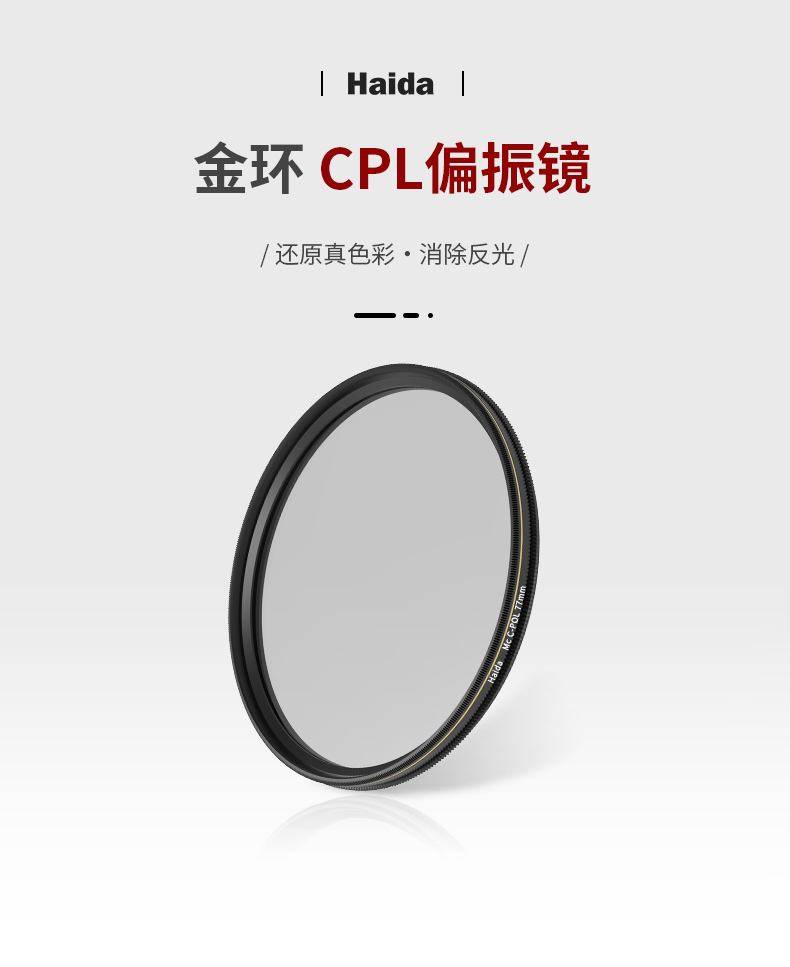 金环CPL_01.jpg