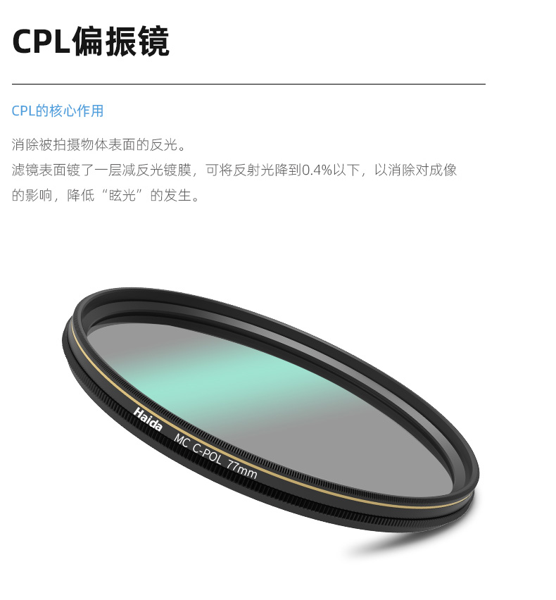 金环CPL_03.jpg