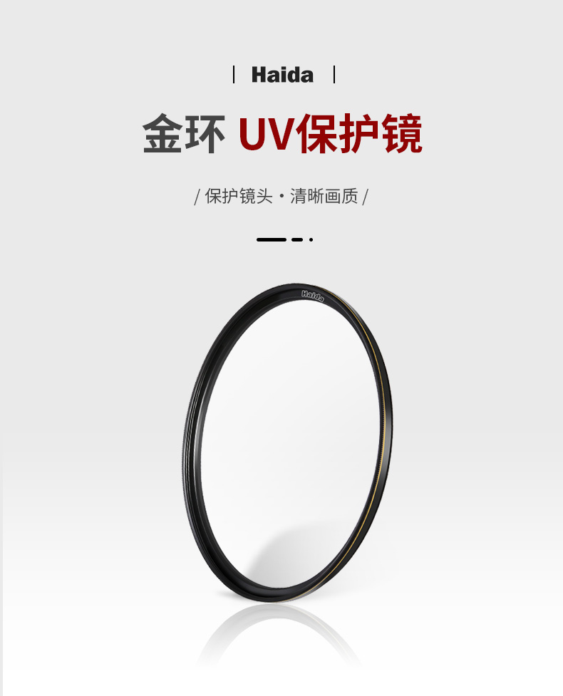 金环UV_01.jpg