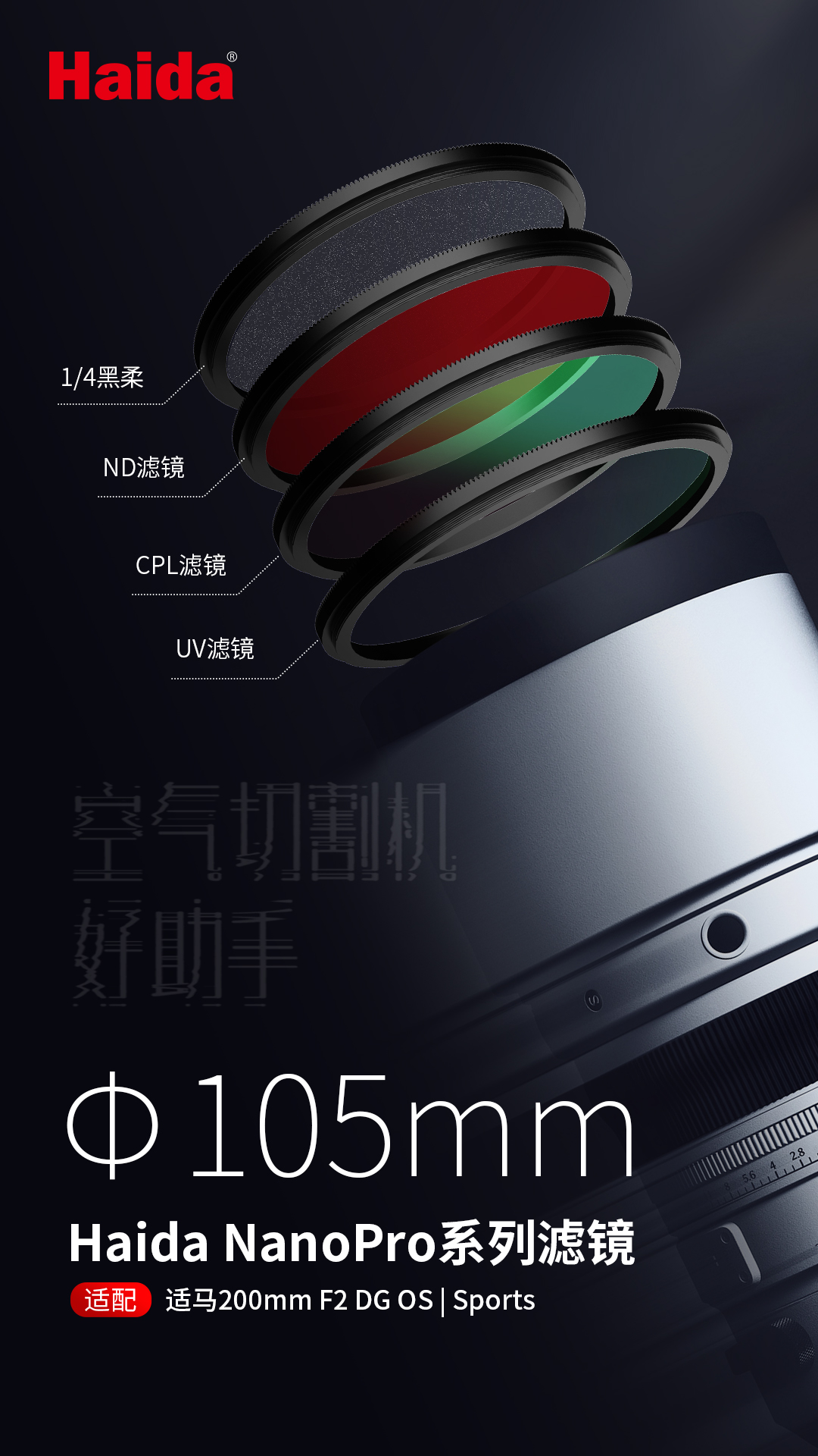 105mm滤镜套装.jpg